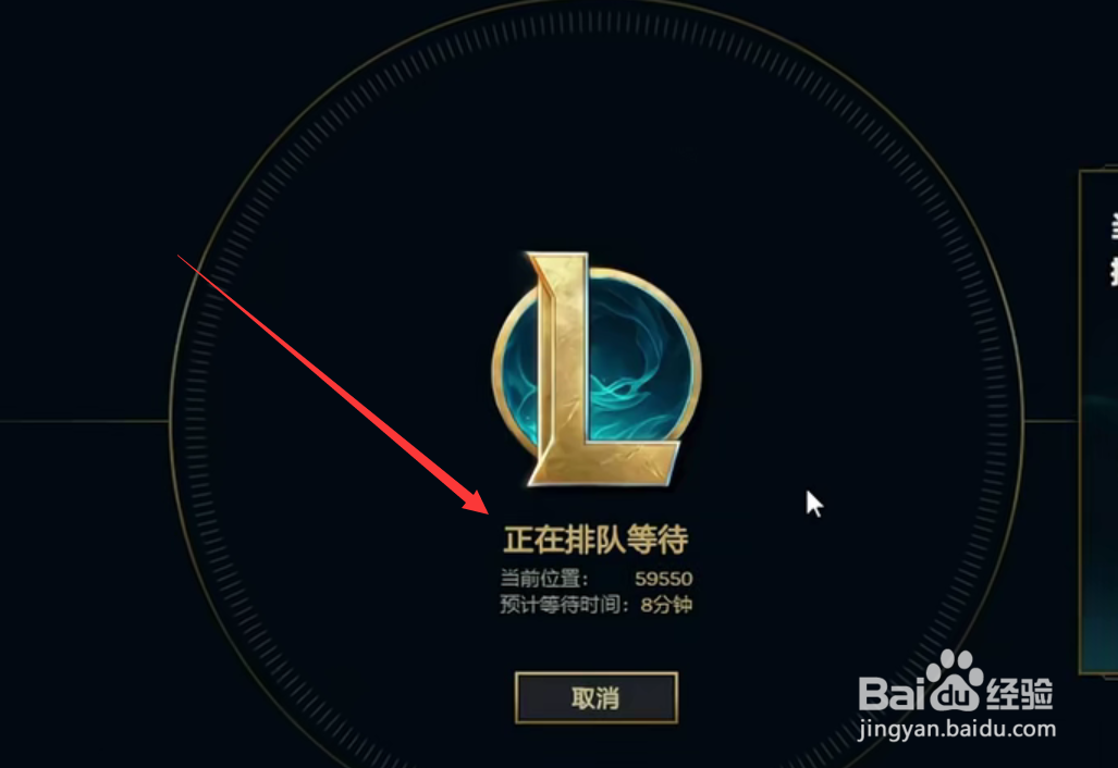 lol排队100000怎么不动