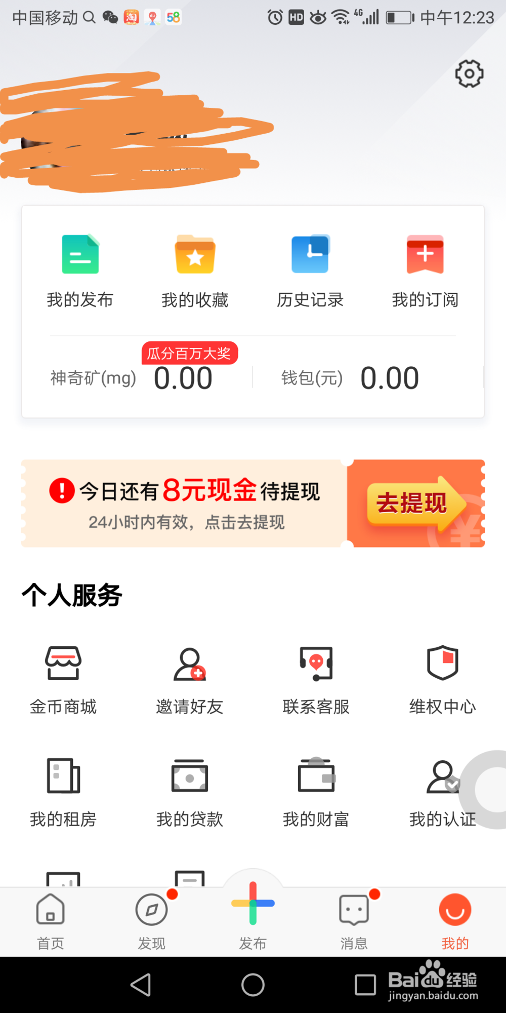 手机58同城里面的拨打后弹出反馈提示在哪打开