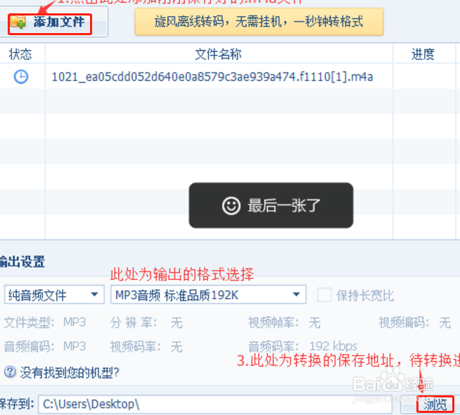 全民k歌里面的伴奏可以导出变成mp3格式的么
