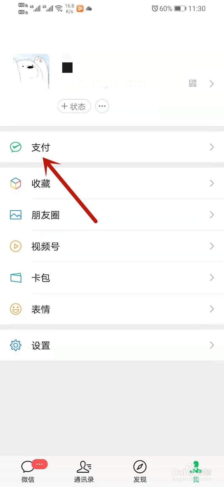 腾讯惠聚怎么查看红包