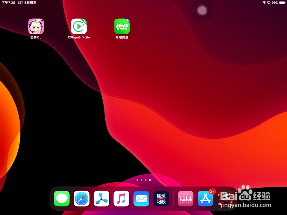 怎么用苹果平板电脑玩电脑游戏