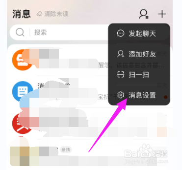 淘宝消息批量删除功能在哪里