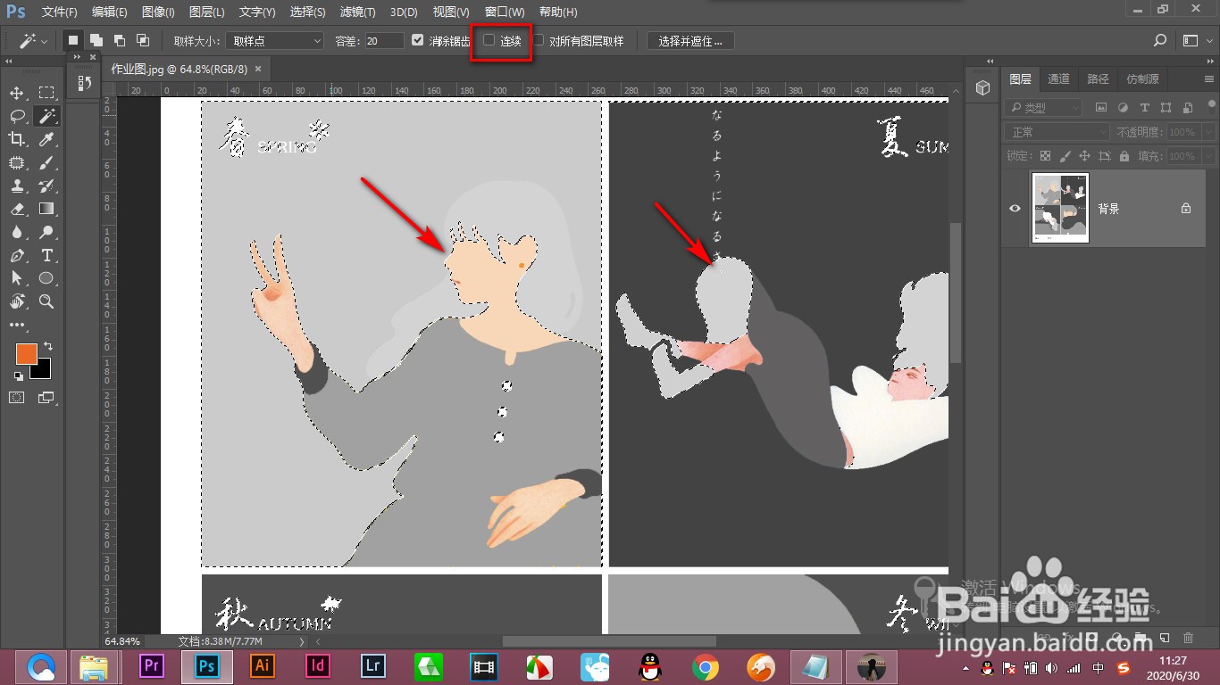 PS中魔棒工具的“连续”如何使用？