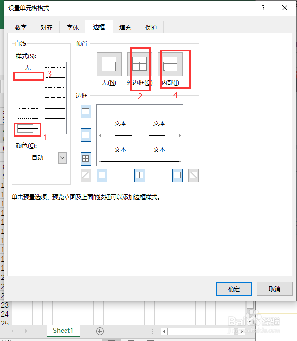 Excel如何制作拼音田字格