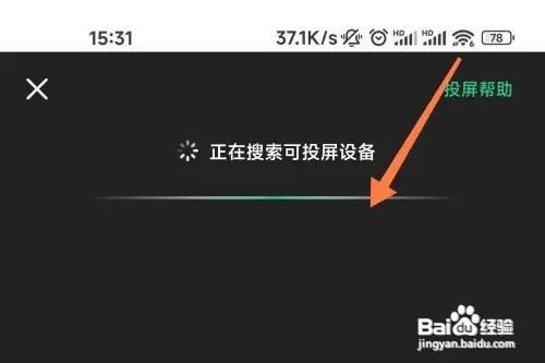 keep怎么投屏到电视上