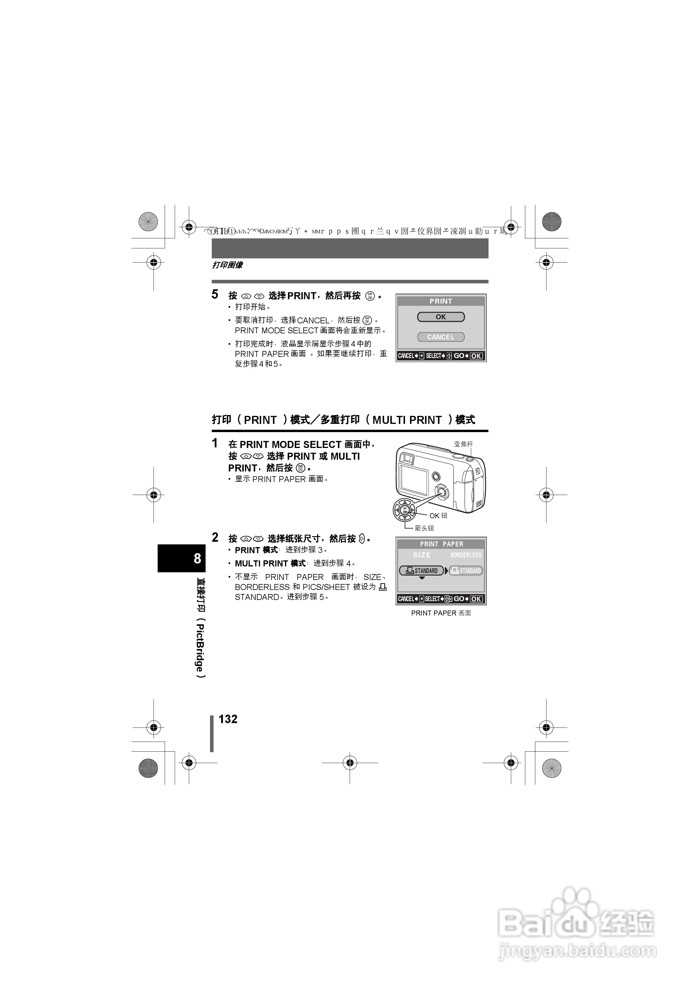 OLYMPUS数码照相机X-400使用说明书:[14]