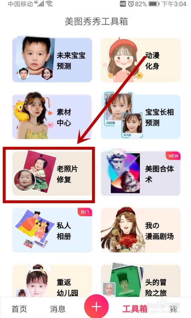 手机怎么修复模糊图片