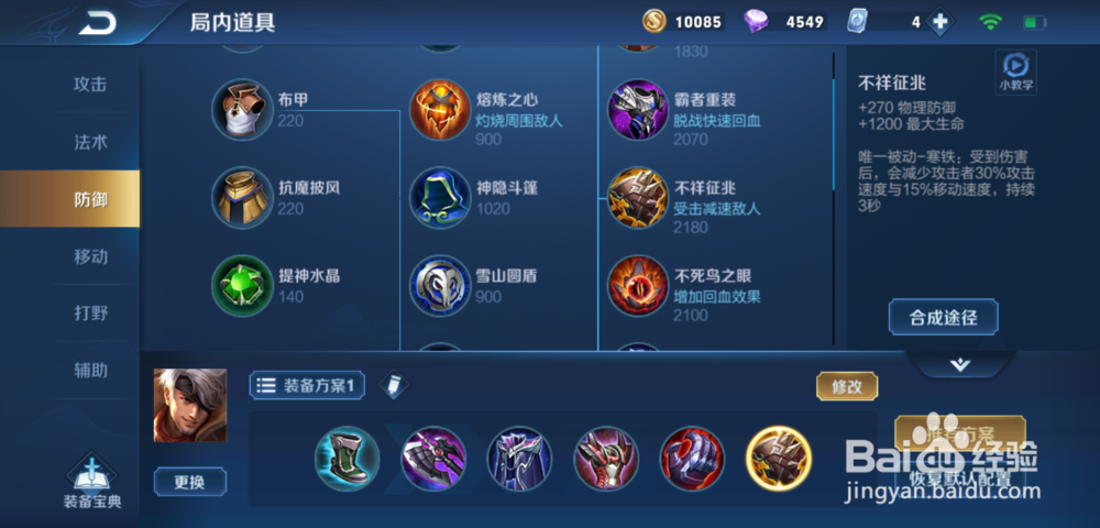 王者荣耀夏侯惇怎么出装,夏侯惇怎么玩