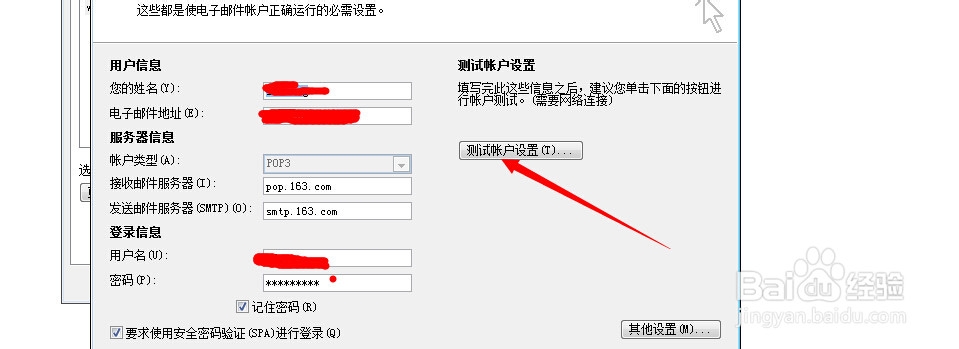 查看outlook邮箱容量