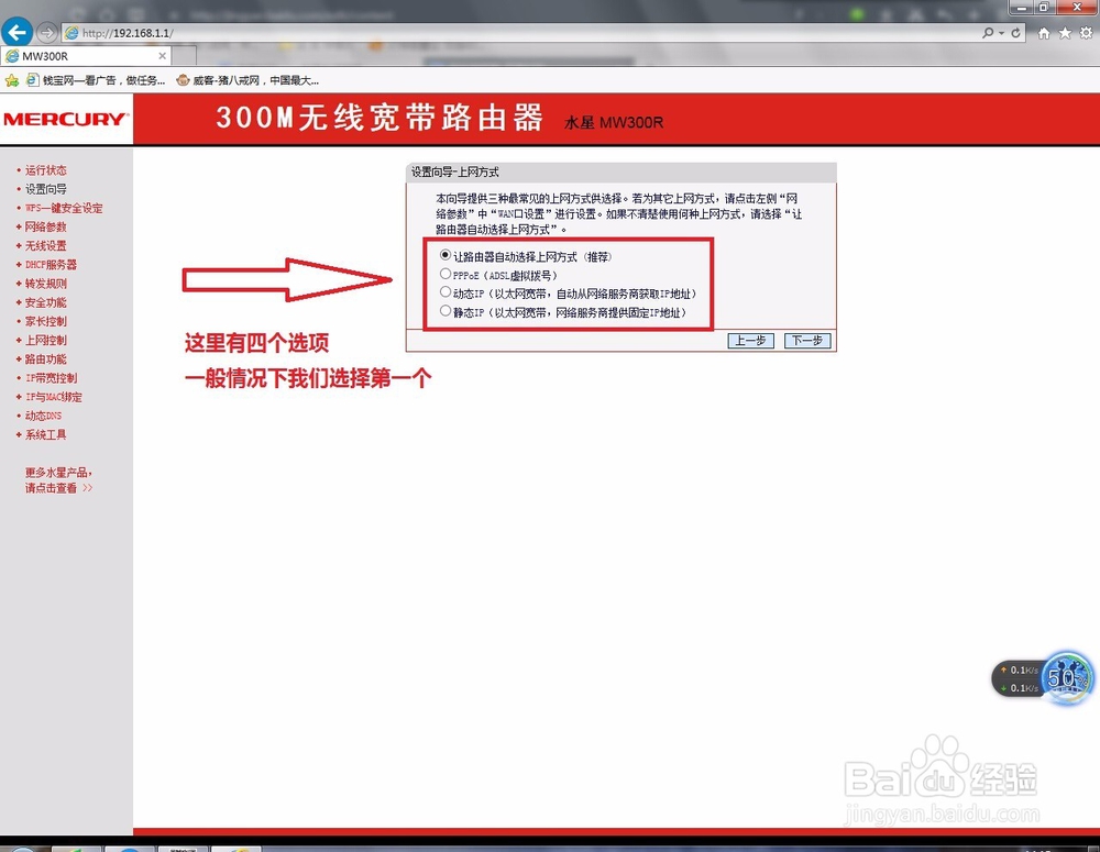 路由器WIFI设置方法
