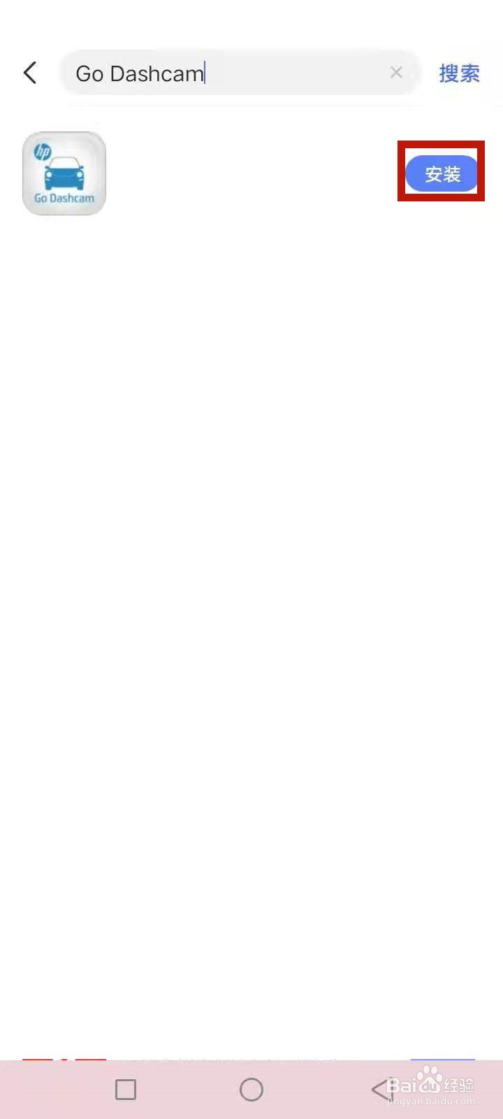 惠普行车记录仪app下载