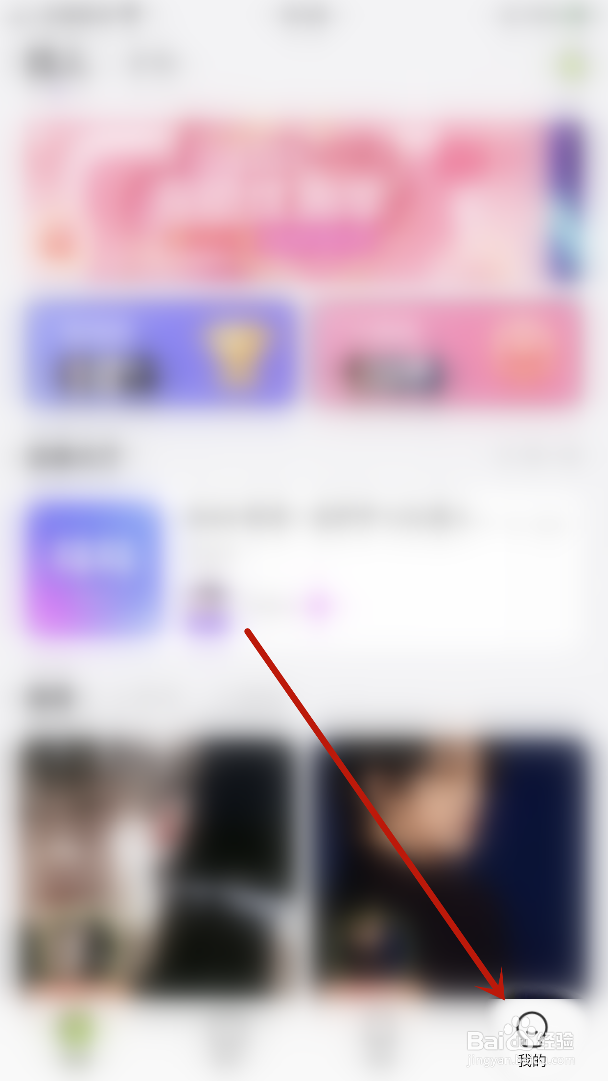 如何开启鱼音隐身在线状态