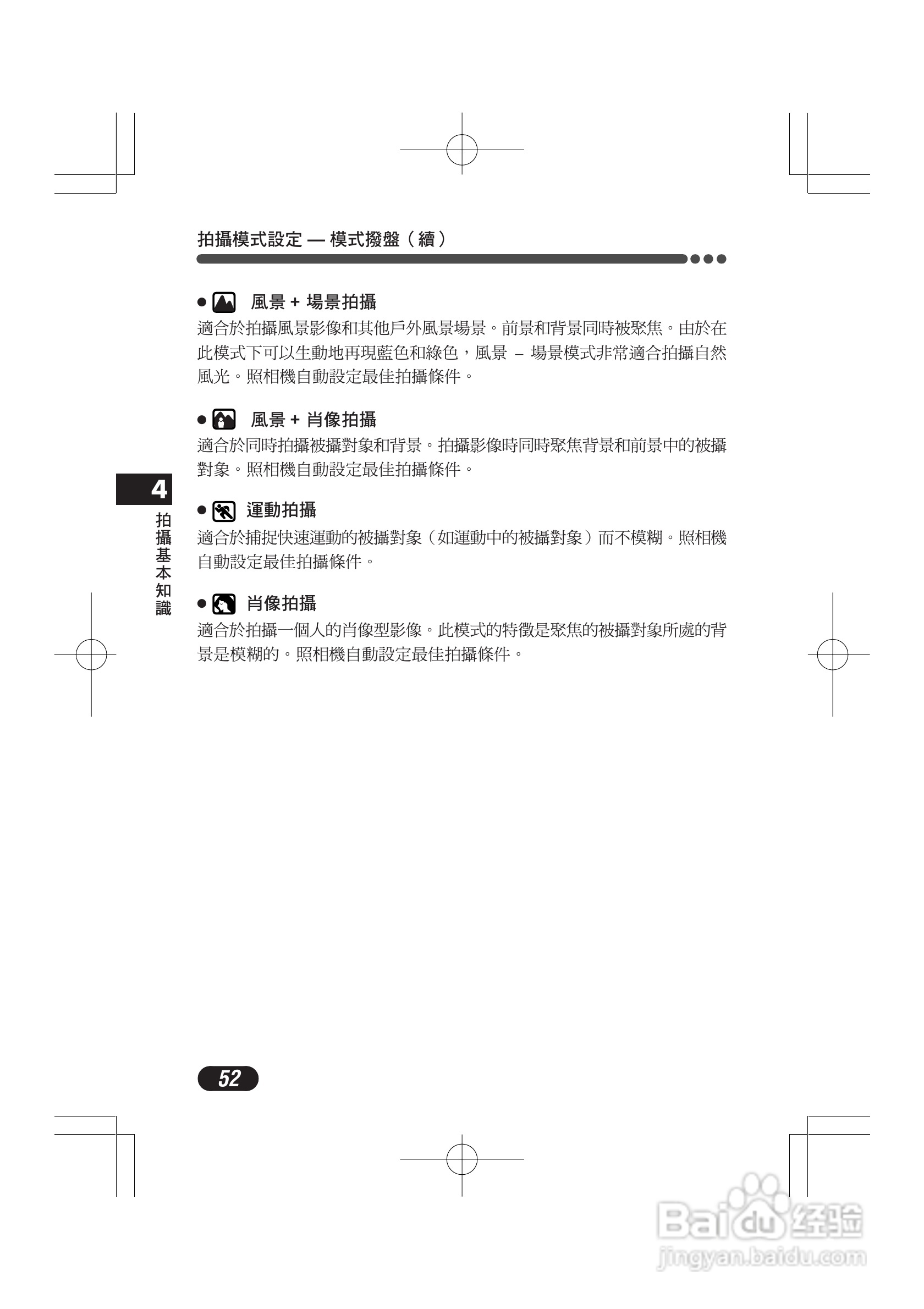 OLYMPUS数码照相机C-4000ZOOM使用说明书:[6]