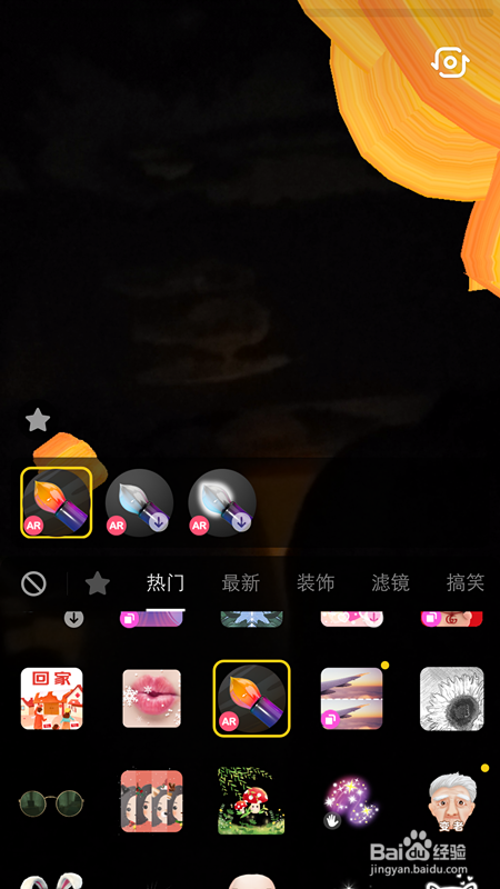 抖音AR特效在哪？抖音AR特效怎么弄？
