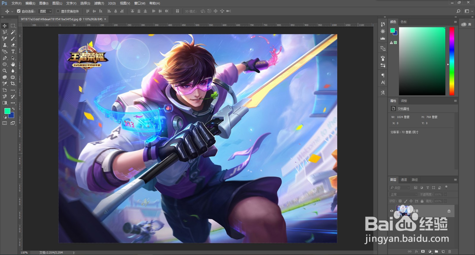 Photoshop如何使用快速选择工具抠图