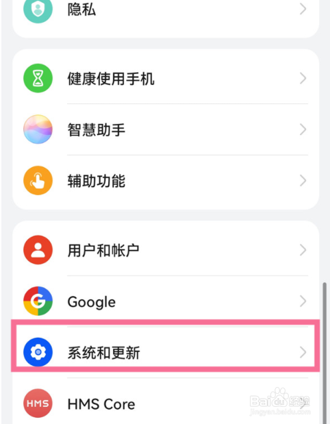 鸿蒙系统如何恢复出厂设置？