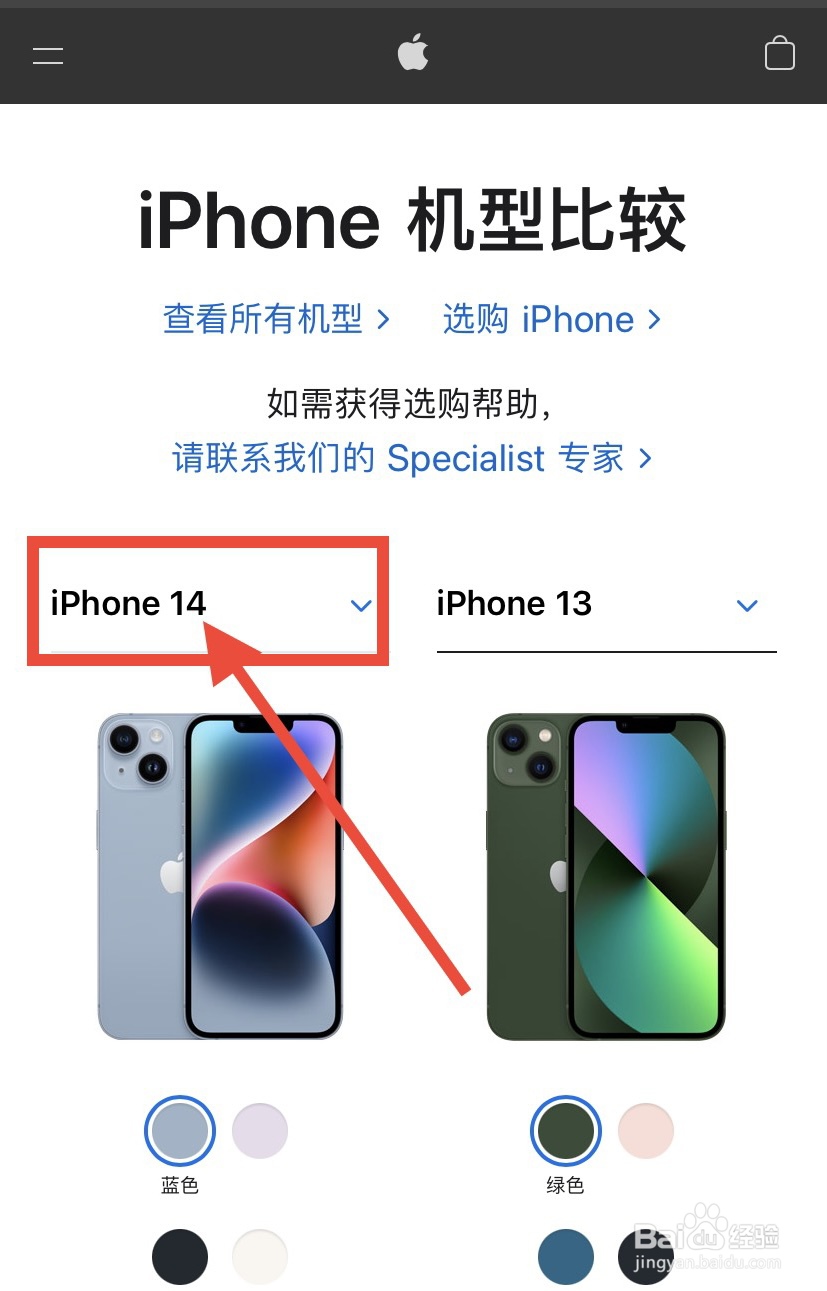 iphone14提升了什么
