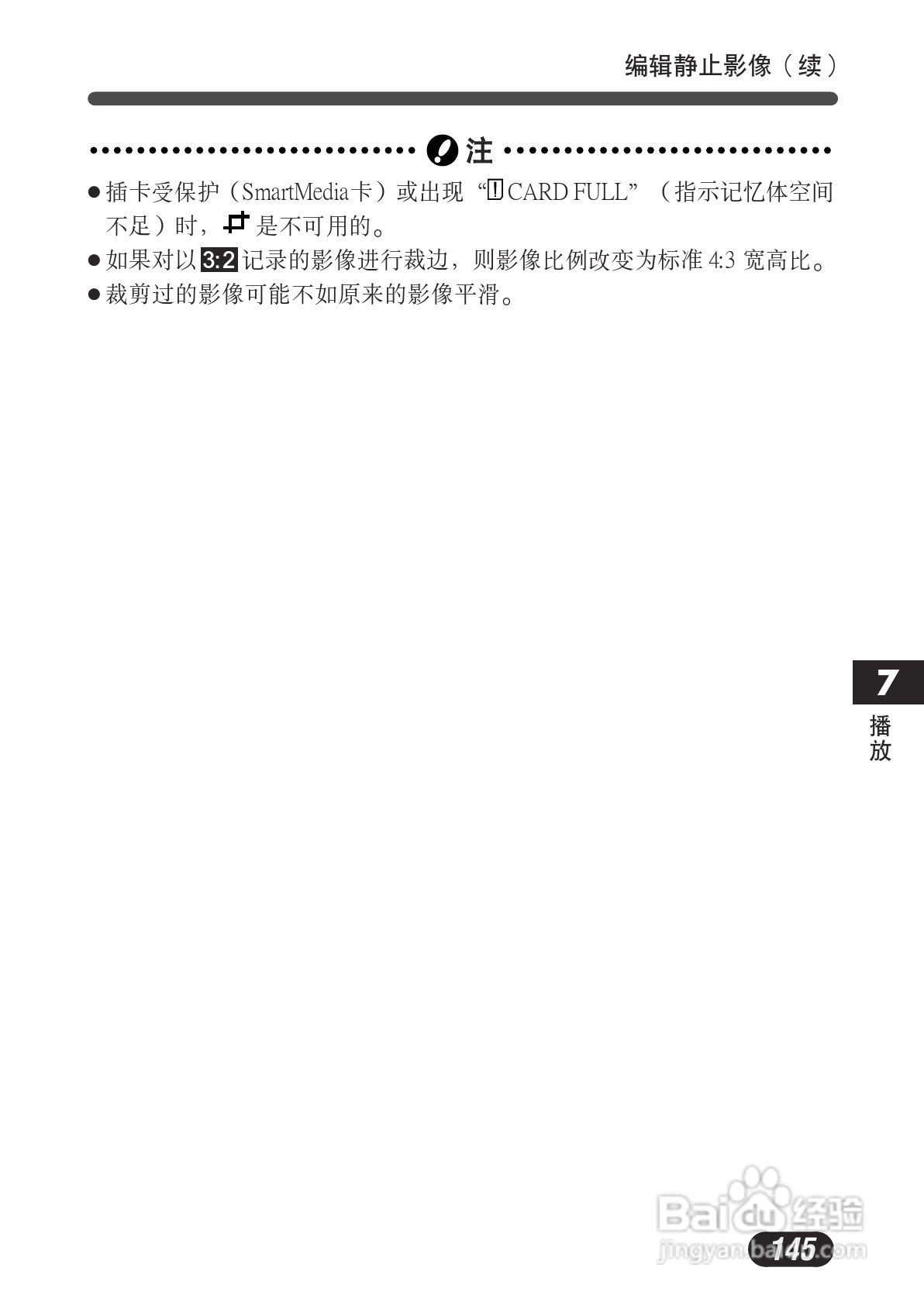 OLYMPUS数码照相机C-730使用说明书:[15]