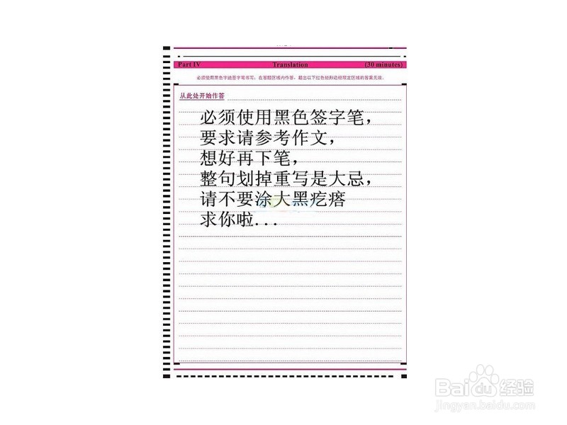 怎么顺利通过英语四级考试