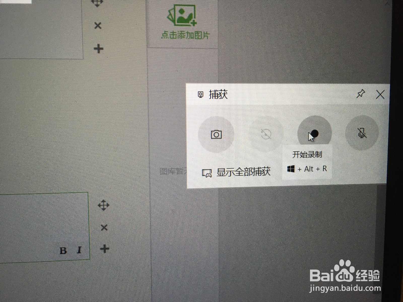 电脑如何录制屏幕