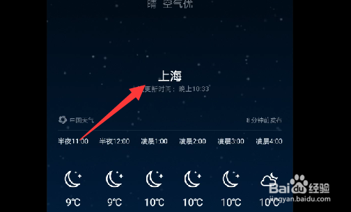 华为手机怎么添加其他城市天气？