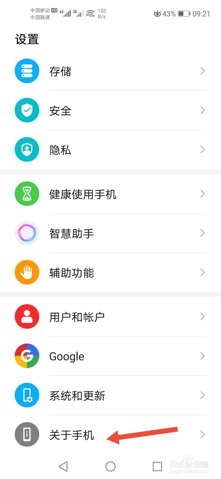 荣耀怎么看运行内存信息
