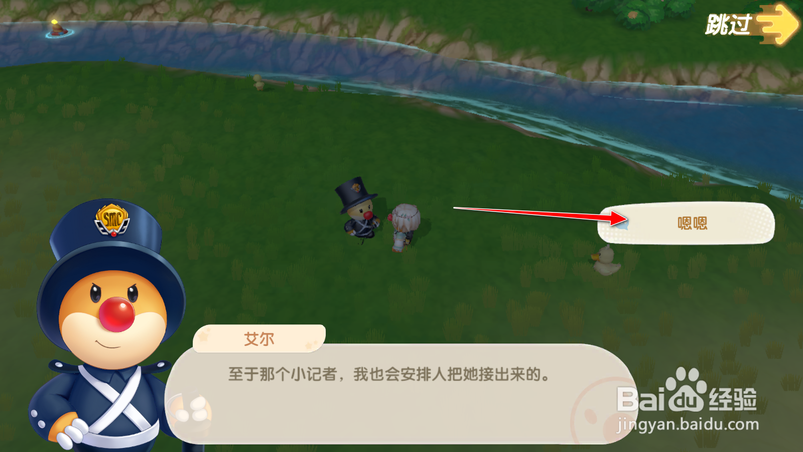 摩尔庄园攻略信息汇报与艾尔警官对话任务攻略