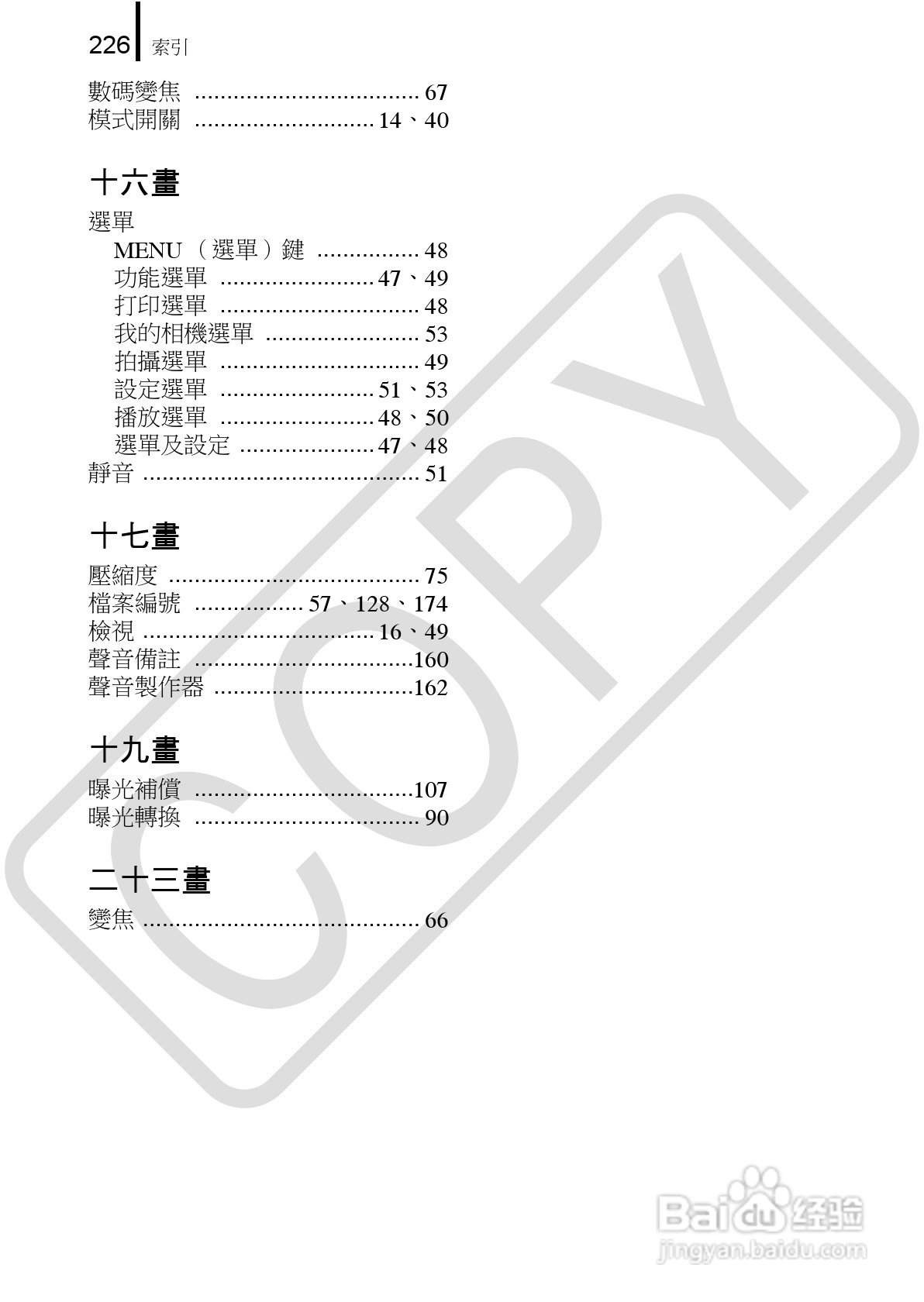 佳能 DIGITAL IXUS860IS相机使用说明书:[23]