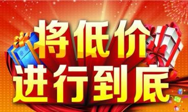 对于减价甩卖的商品,大家要特别的注意