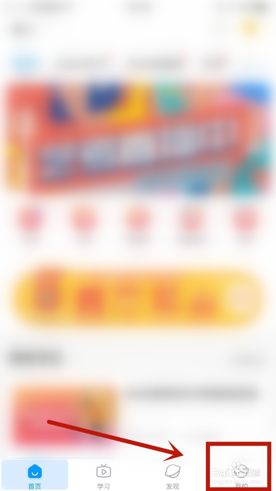 在乐学高考中怎么将自己的考生类型变更成艺考生