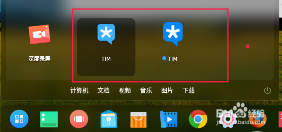 deepin linux下怎么安装升级最新版Tim