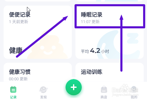 薄荷健康怎么播放助眠音乐