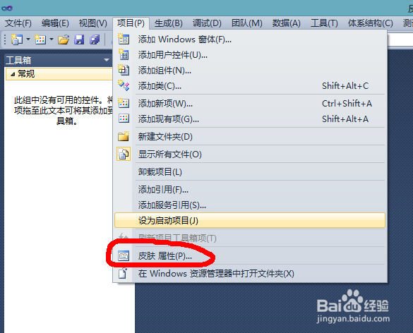 未能找到类型或命名空间名称Sunisoft