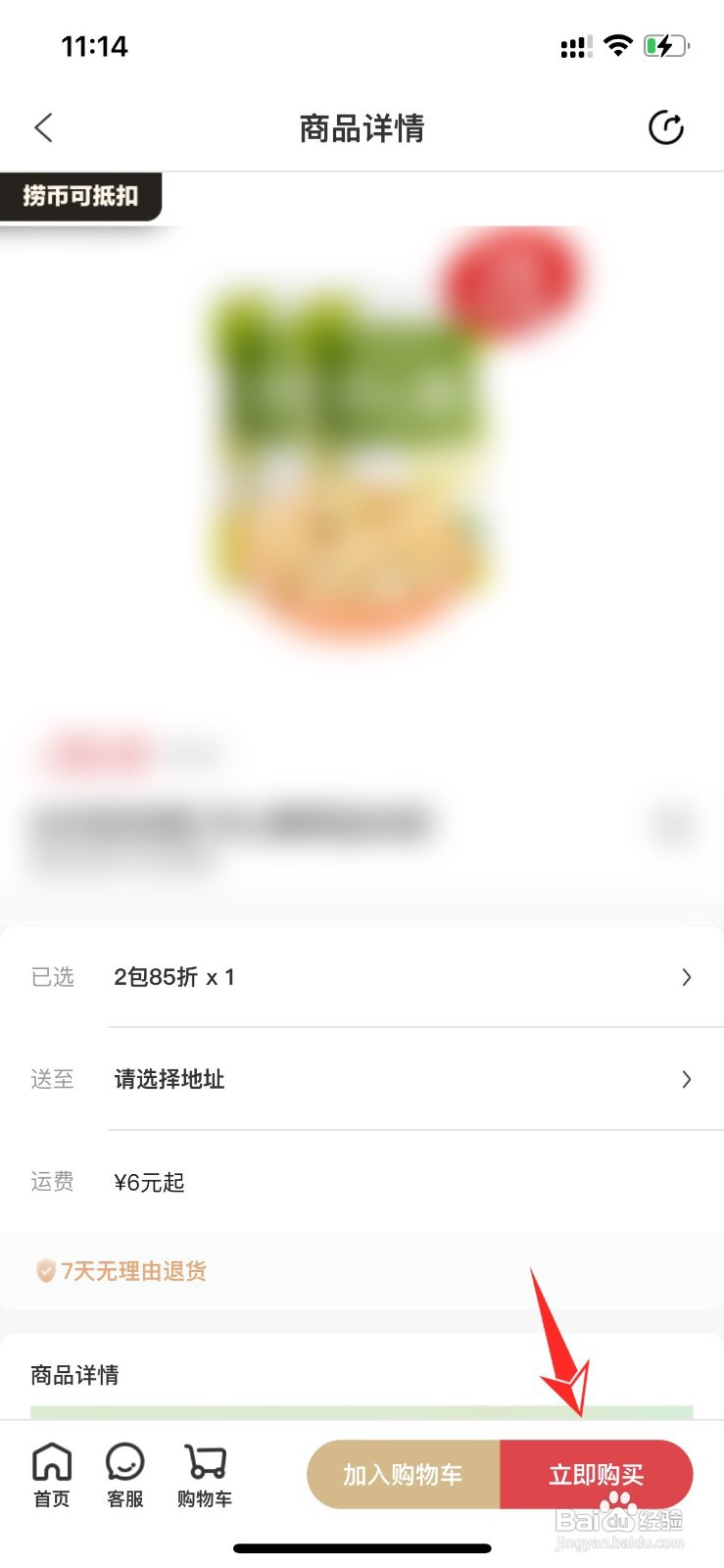 海底捞捞币如何兑换商品