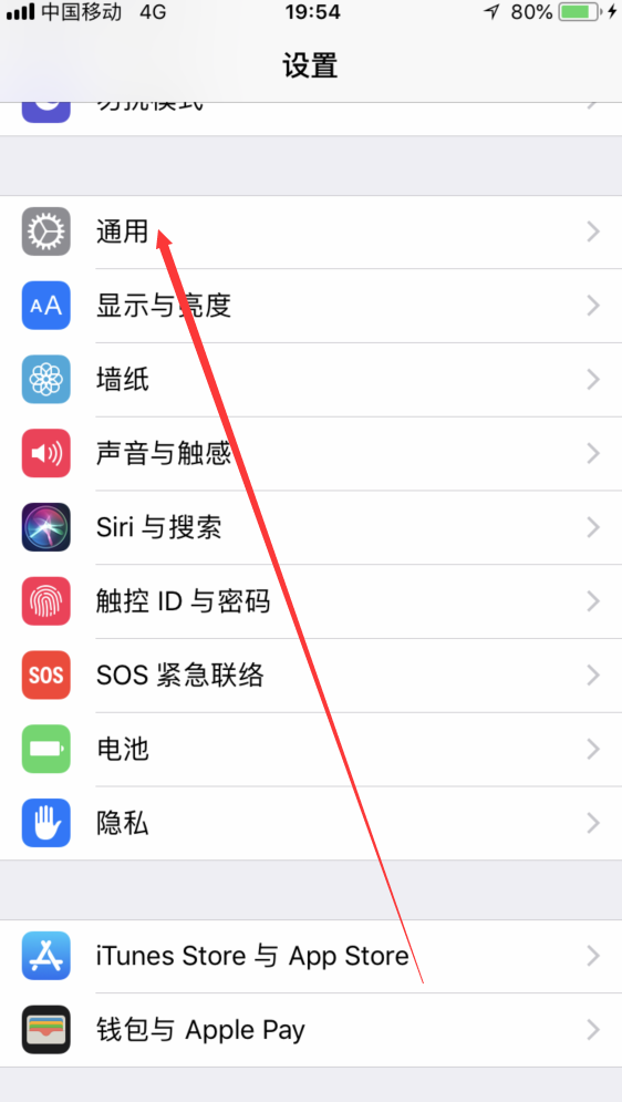 iPhone主机名字怎么改