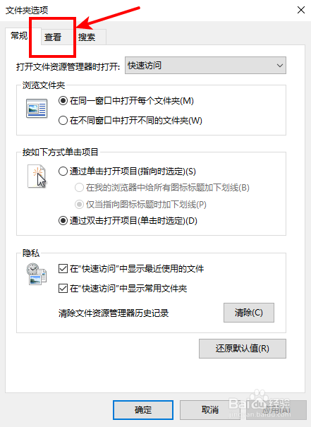 Win10怎么设置查看文件夹默认以大图标显示
