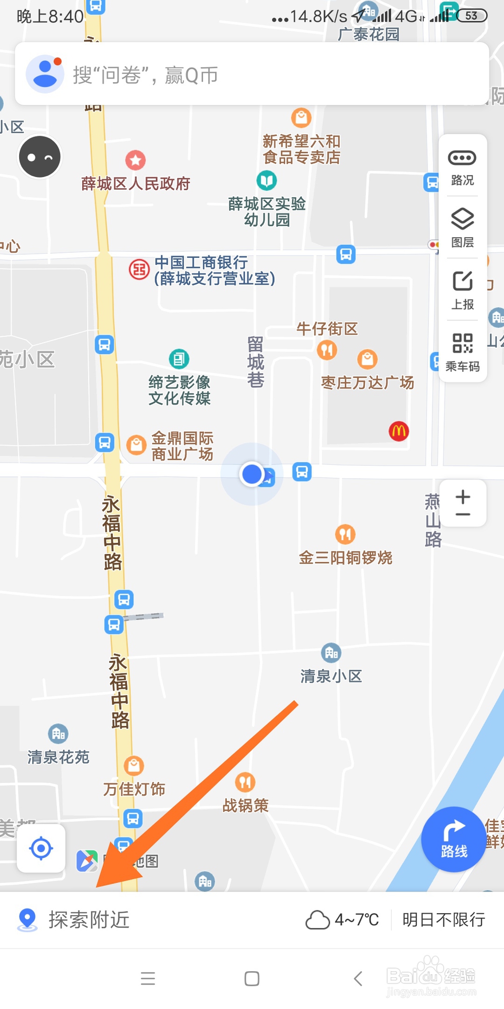 腾讯地图查找公寓式酒店的方法。