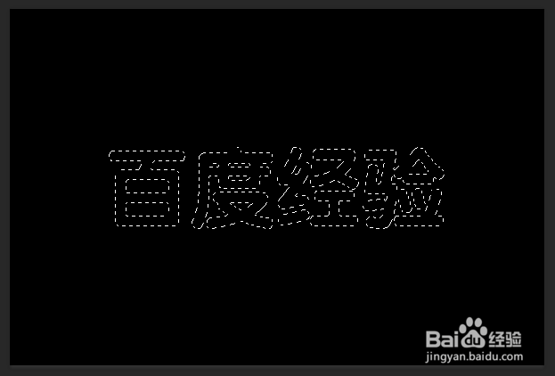 photoshop制作细条纹字