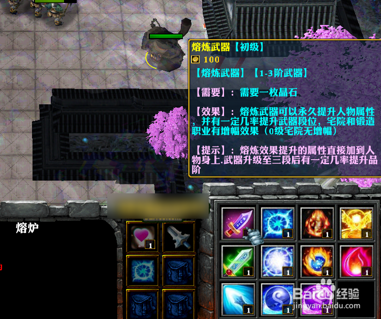 轮回之恋正式版装备升阶攻略