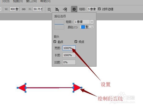 Photoshop CC如何绘制带箭头的直线