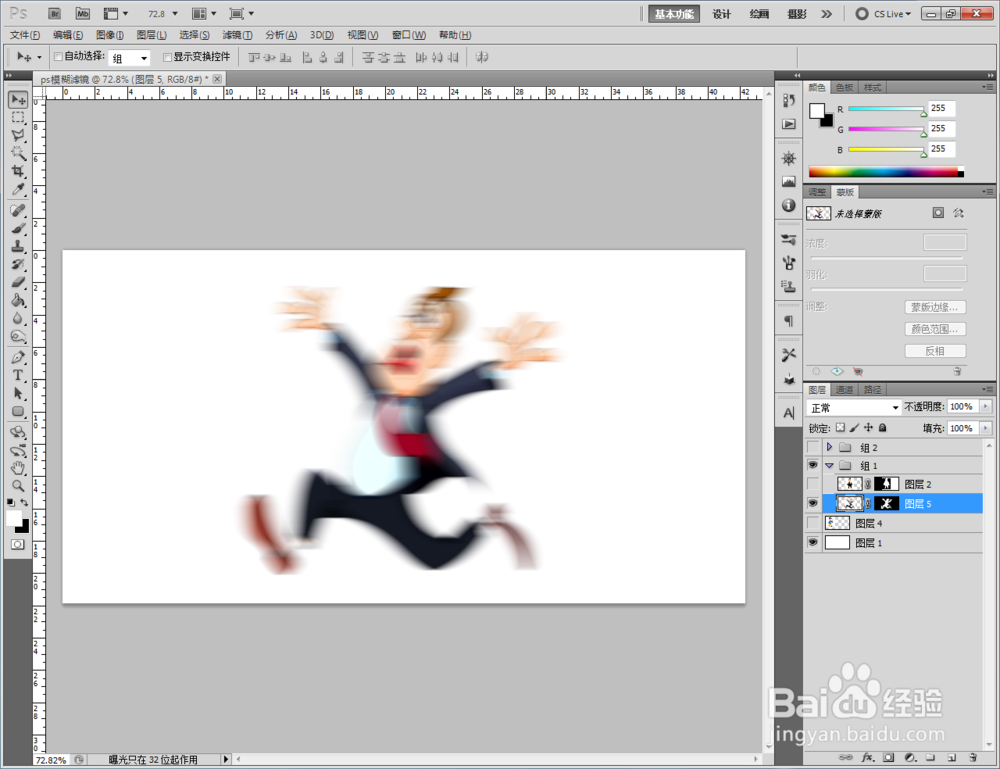ps如何使用模糊滤镜