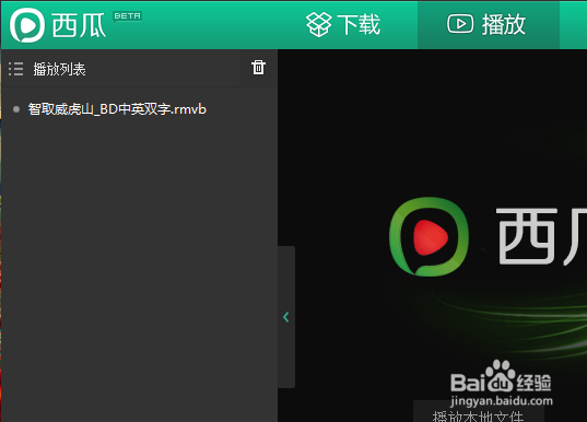 西瓜影音自动安装游戏解决办法