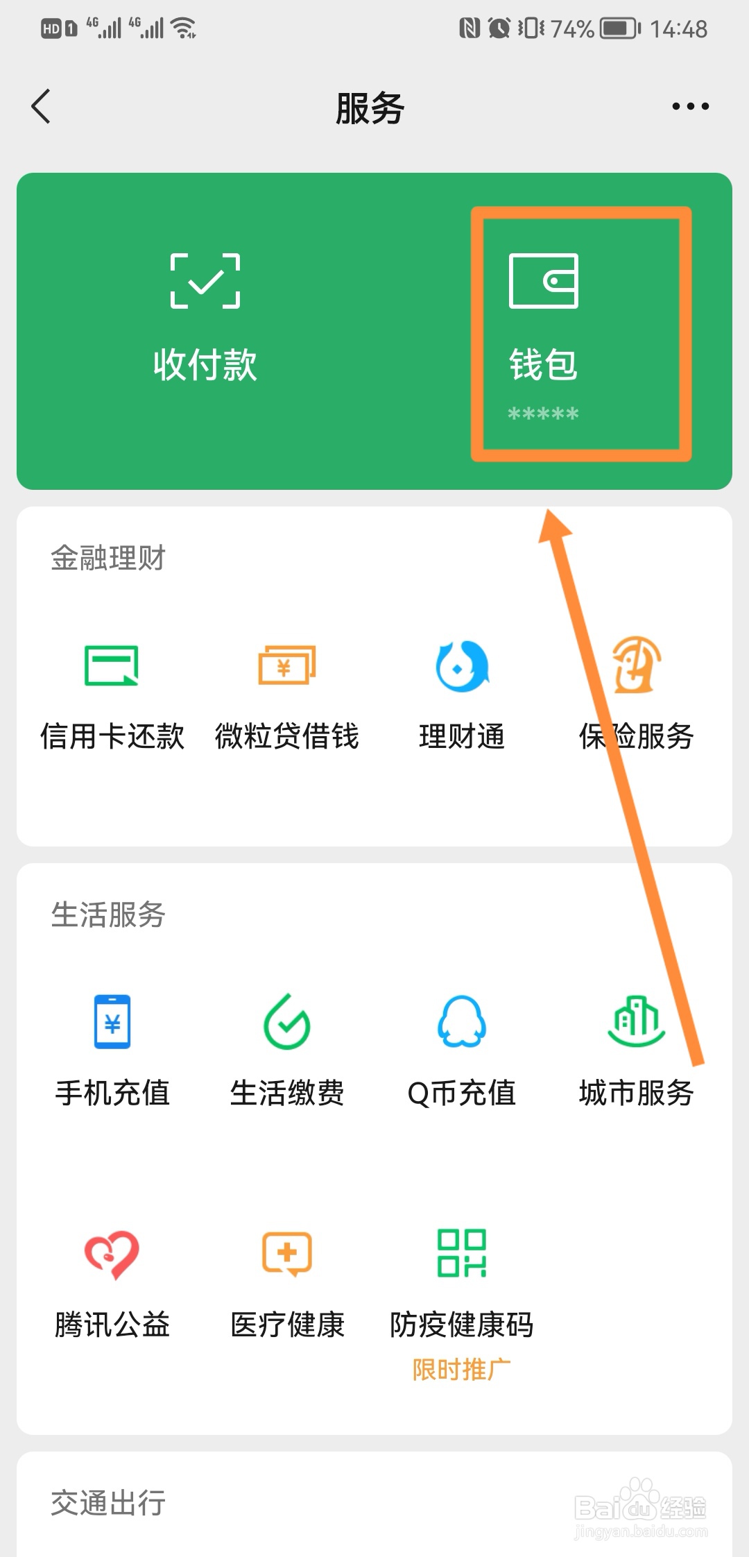 微信怎么绑定亲情卡
