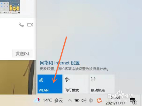 惠普星14s青春版笔记本无线开关在哪里
