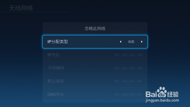 酷开A43旗舰版系统设置功能全解