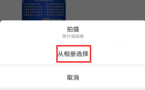 动画表情怎样发朋友圈