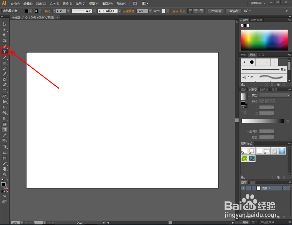 Ai如何制作波形文字效果
