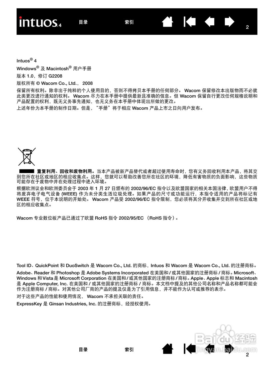 影拓4手绘板说明说:[1]