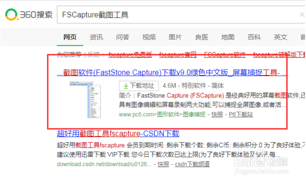 电脑网页长截图怎么弄的