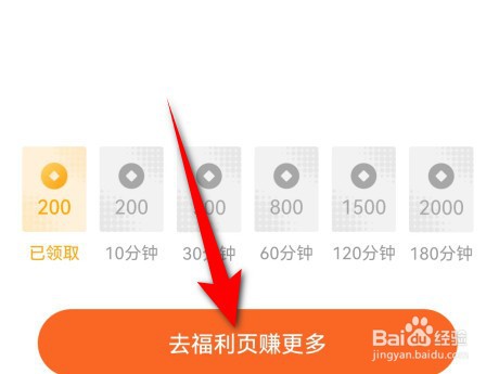 番茄小说app在哪里赚金币